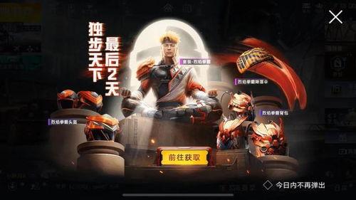 吃鸡最新的军需爆料视频,军需爆料视频亮点抢先看 第2张 吃鸡最新的军需爆料视频,军需爆料视频亮点抢先看 第2张