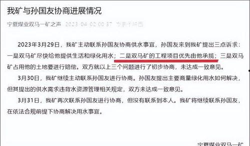 微博孙国友爆料新闻视频,揭秘新闻背后惊人真相  第2张